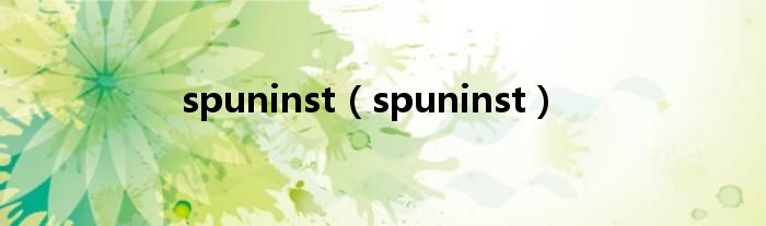 spuninst【spuninst】