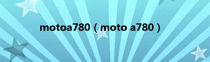 motoa780【moto a780】