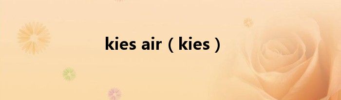 kies air【kies】